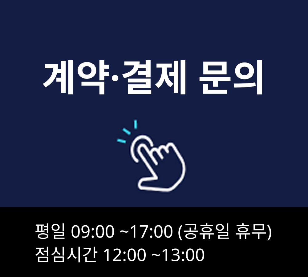 상담문의 02-2128-3300
